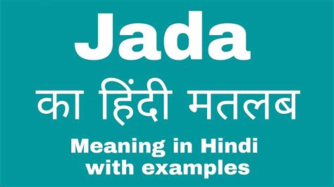 jada in hindi|yeda meaning in hindi.